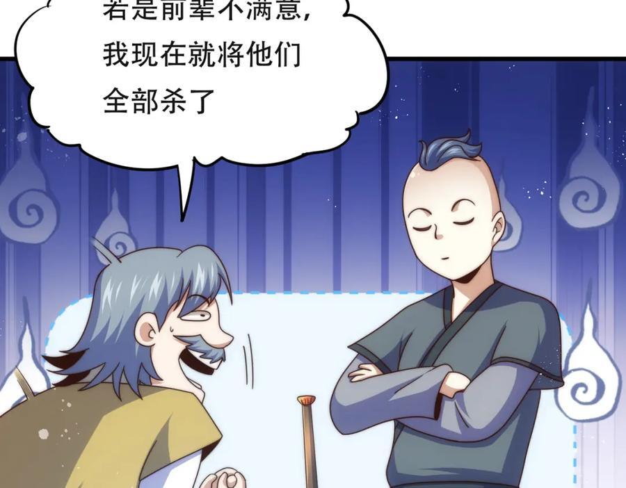 第239话 七彩宝婴126