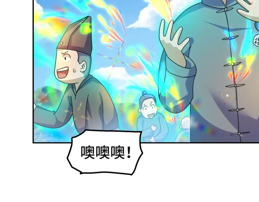 第233话 髅本伟牛批！129