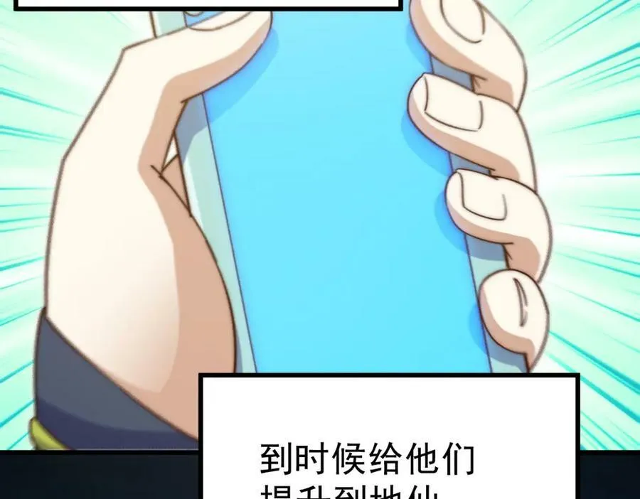 第211话 他急了！233