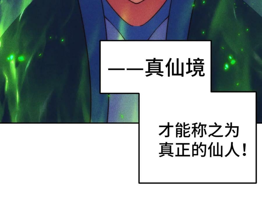 第224话 白飘飘成皇9