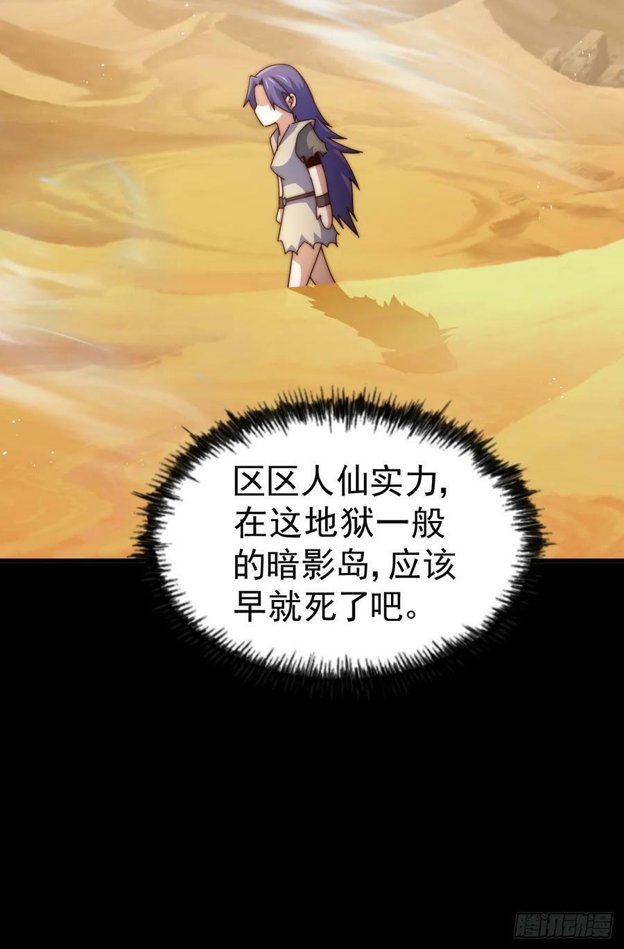 第198话 暗黑之海54