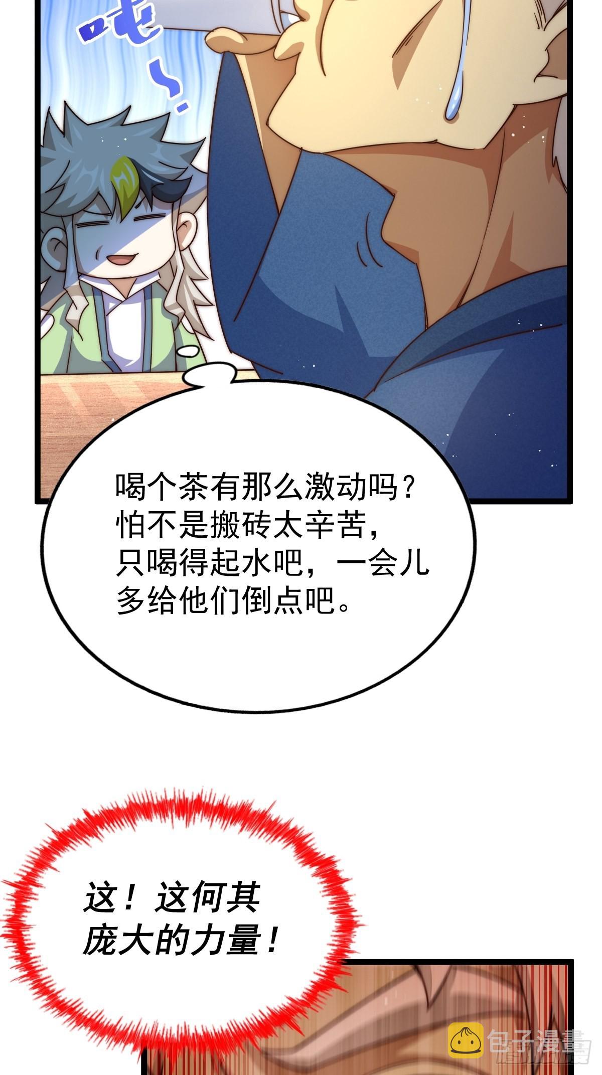 第122话 建立宗门44
