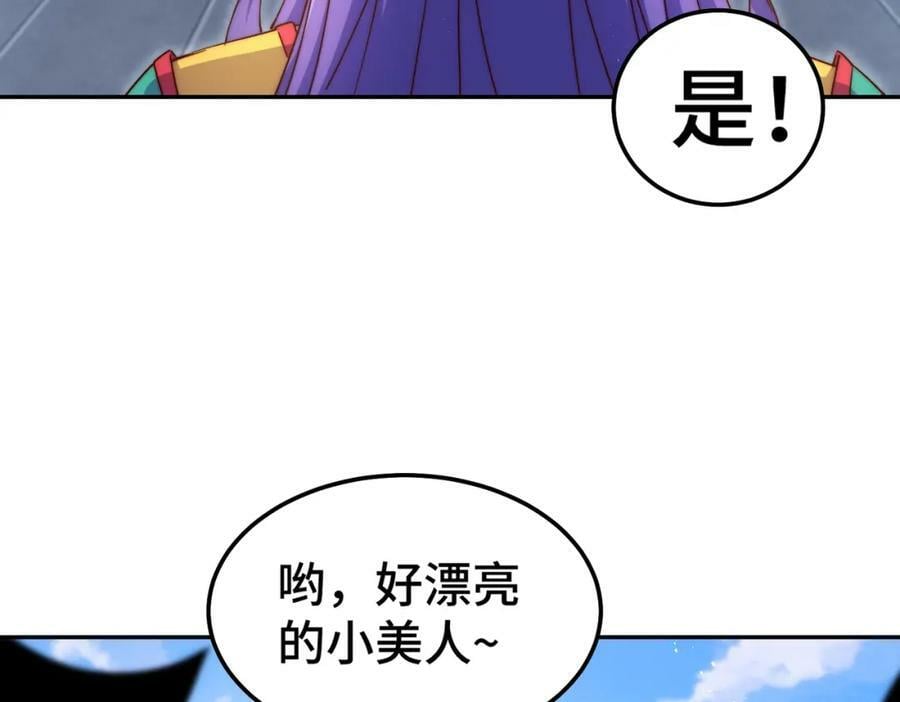 第224话 白飘飘成皇70