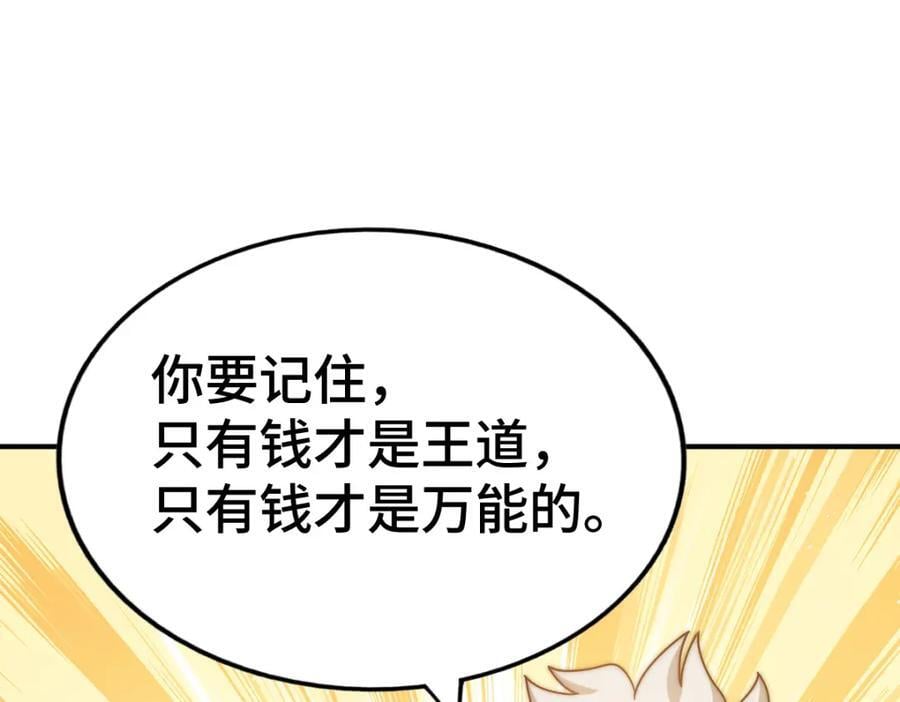 第259话 “我愿意被他欺负”74