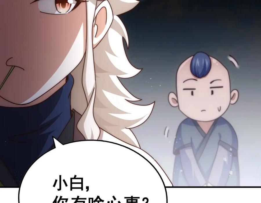 第237话 吃鸡！205