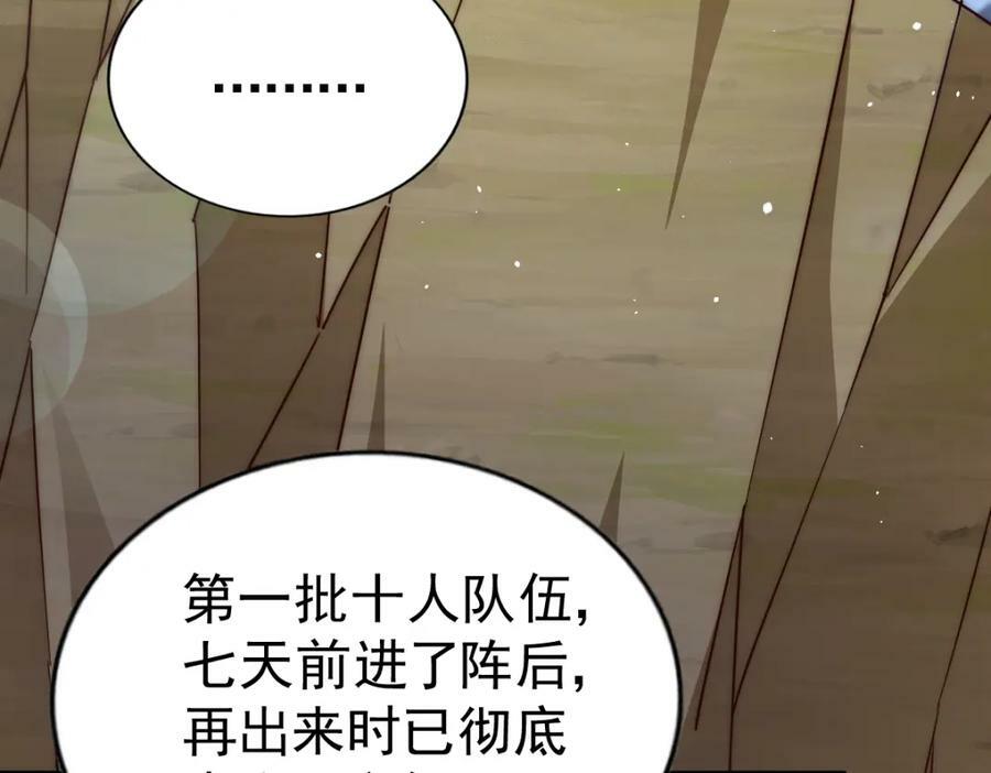 第218话 击破古阵法53