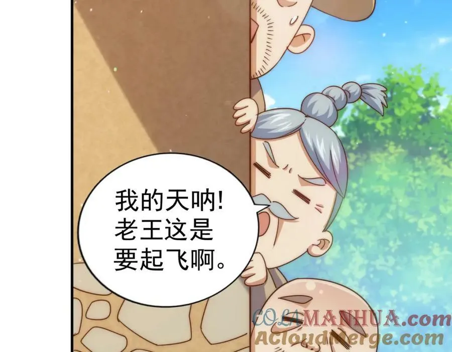第228话 求你做我们的洲主！100