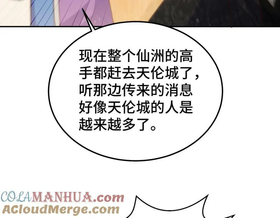 第222话 天阵阁大宴20