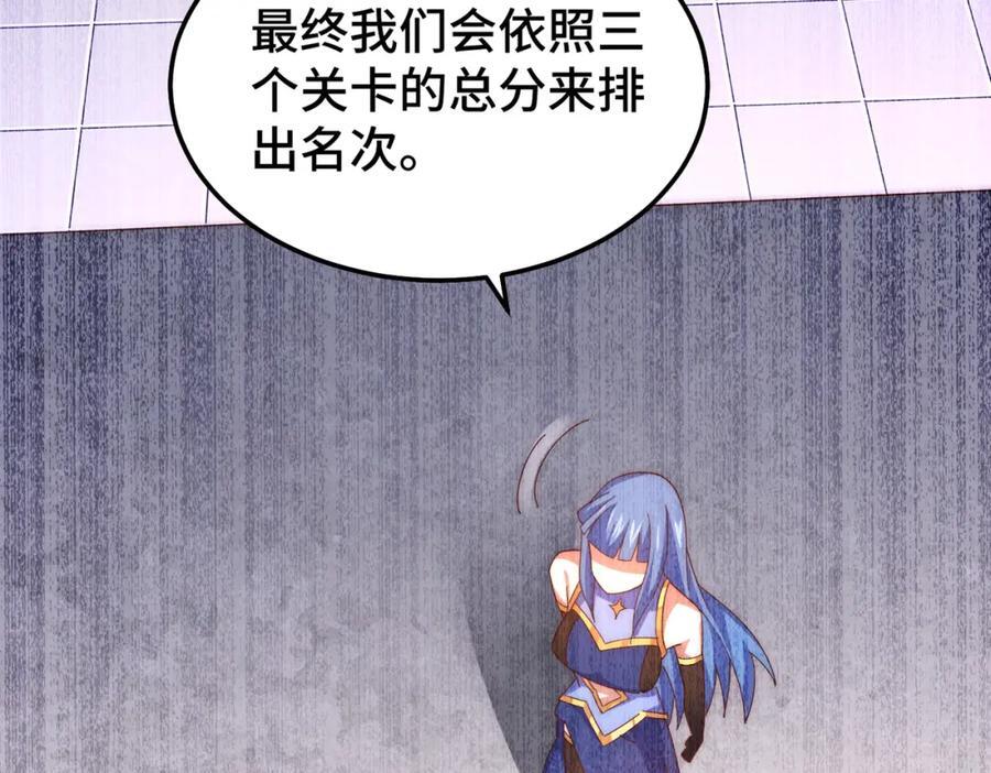 第243话 大比第一关31