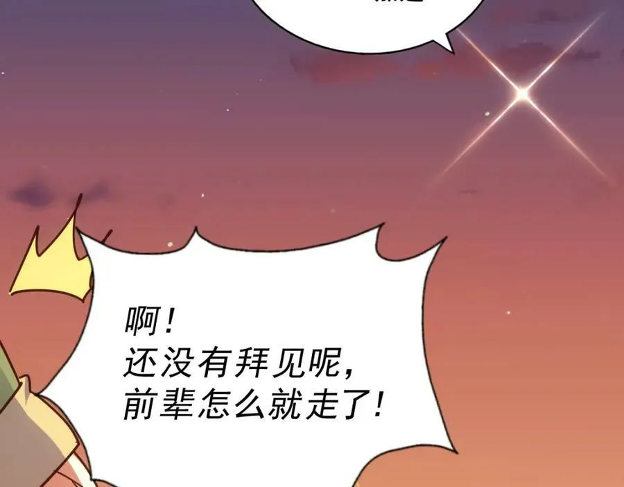 第223话 准备跑路161