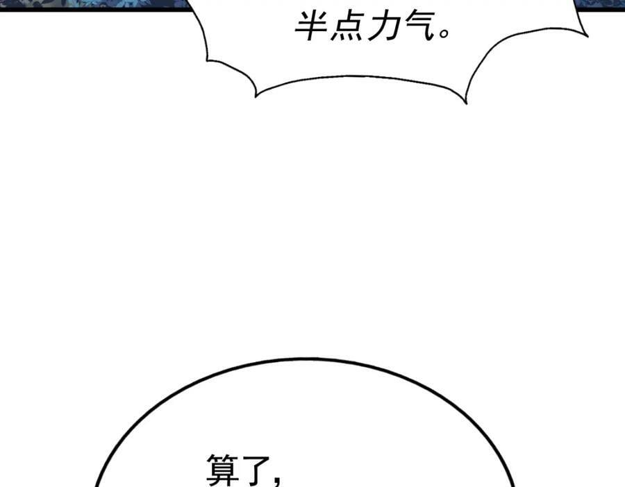 第218话 击破古阵法71