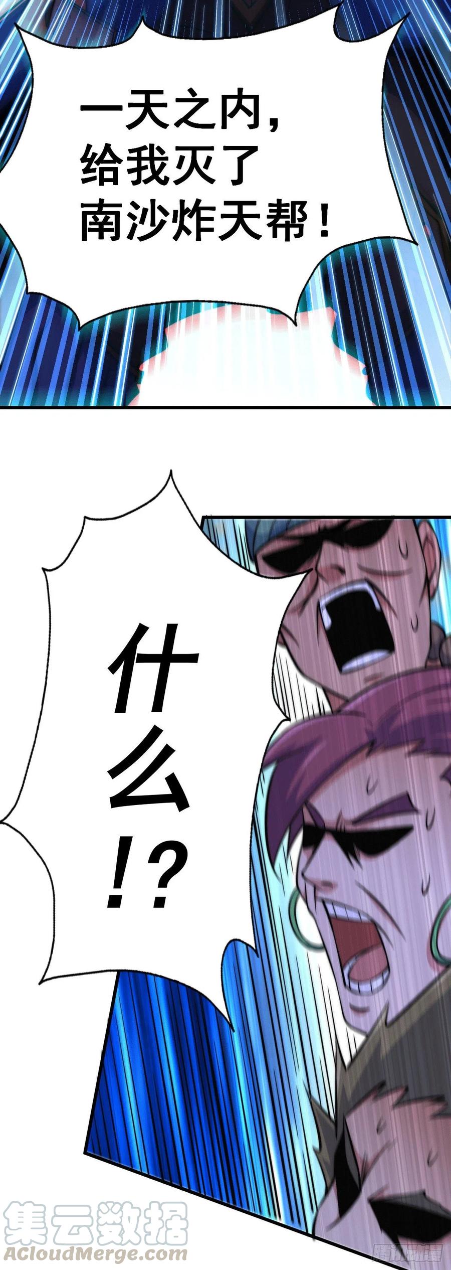 第31话 灭了南沙炸天帮39