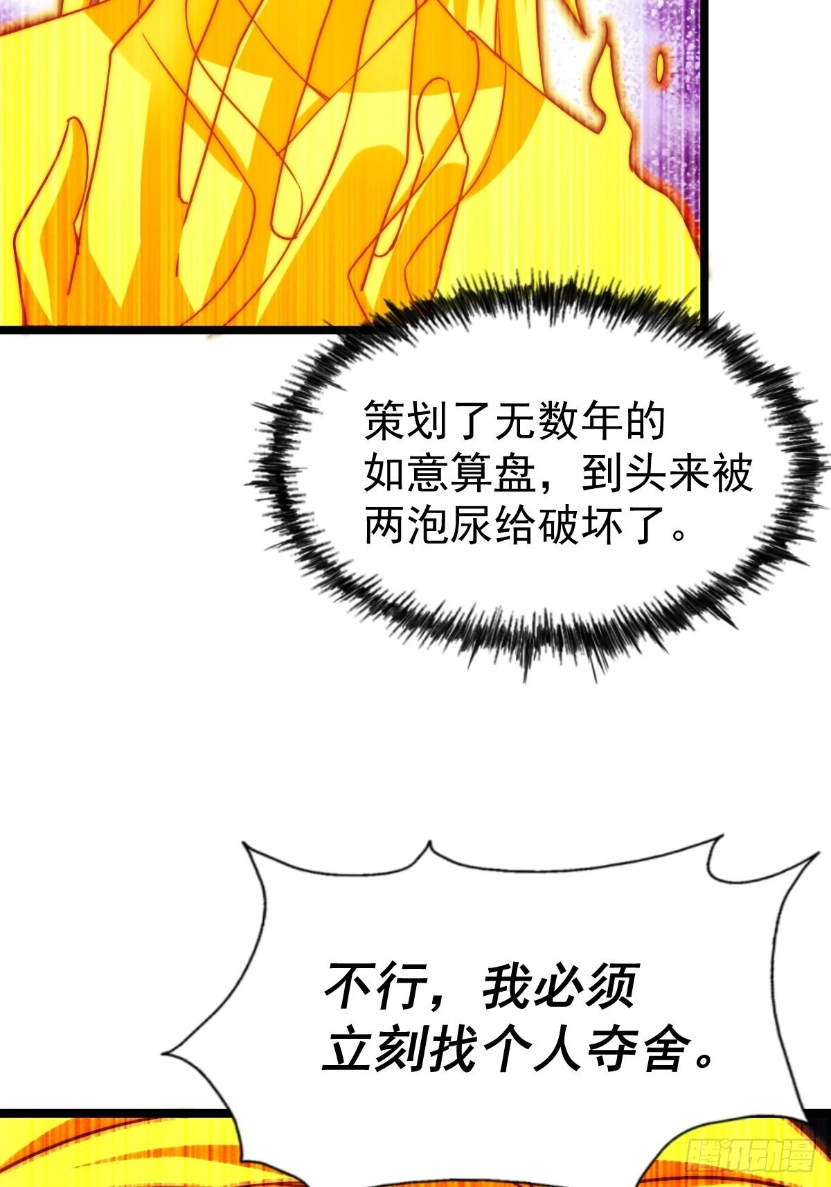 第117话 入洞房34