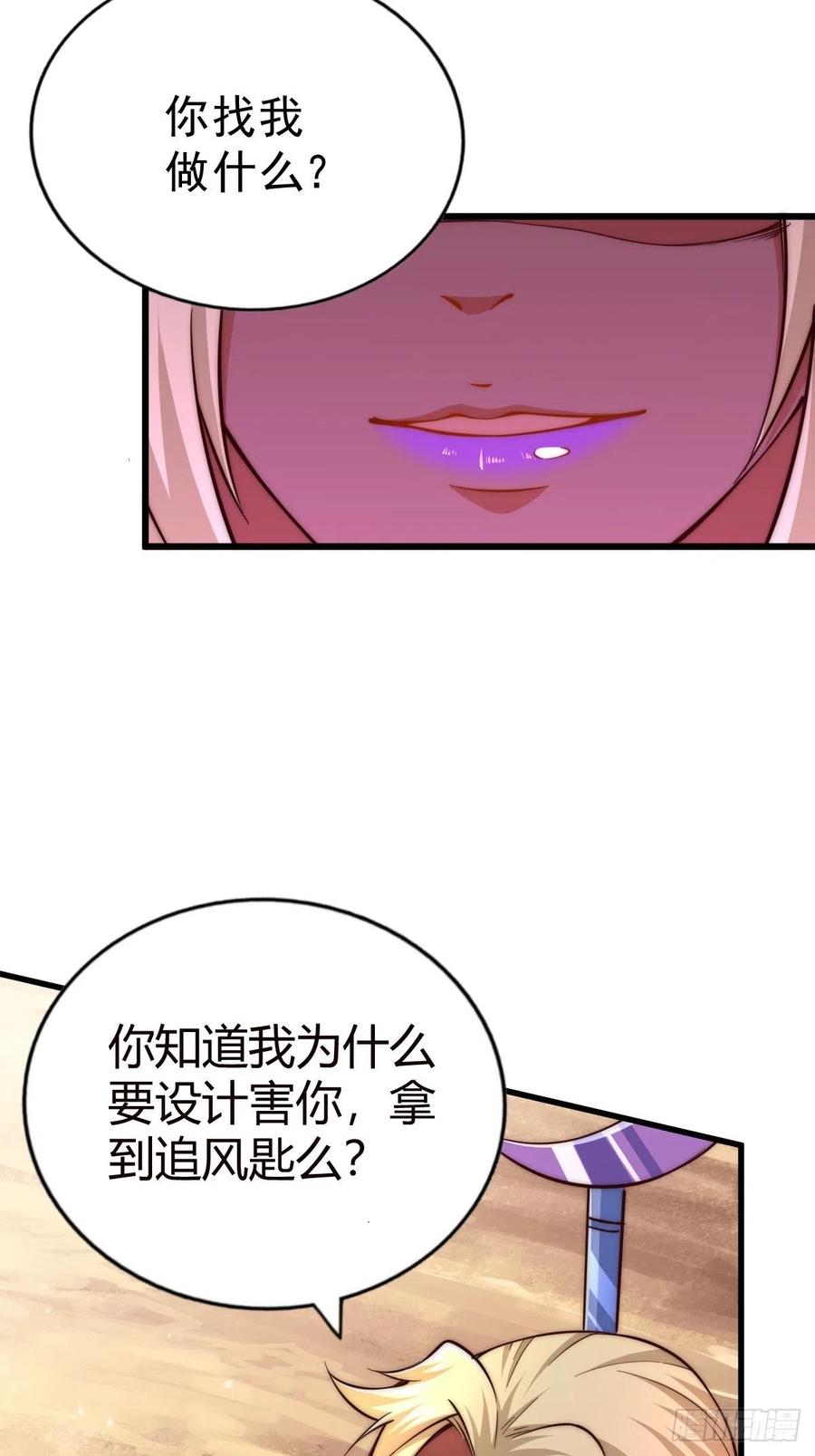 第52话 敖庆的过去52