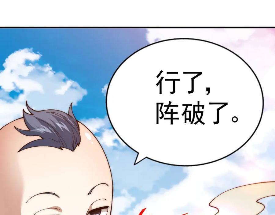 第240话 让诗青妩下台！73