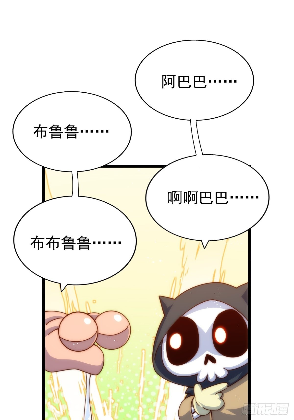 第121话 系统坐骑15