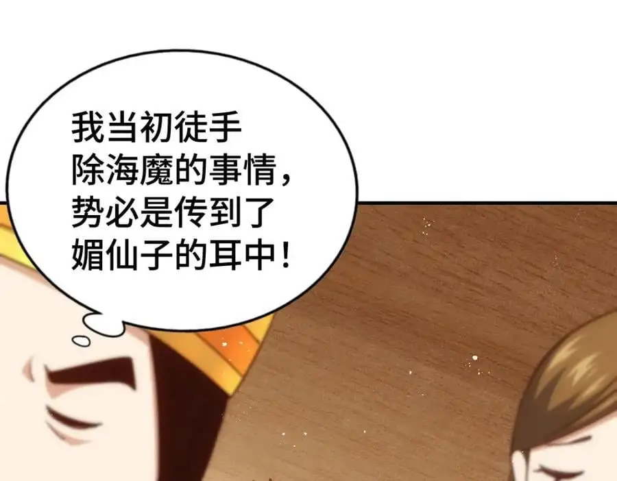 第289话 断人财路如杀人父母61