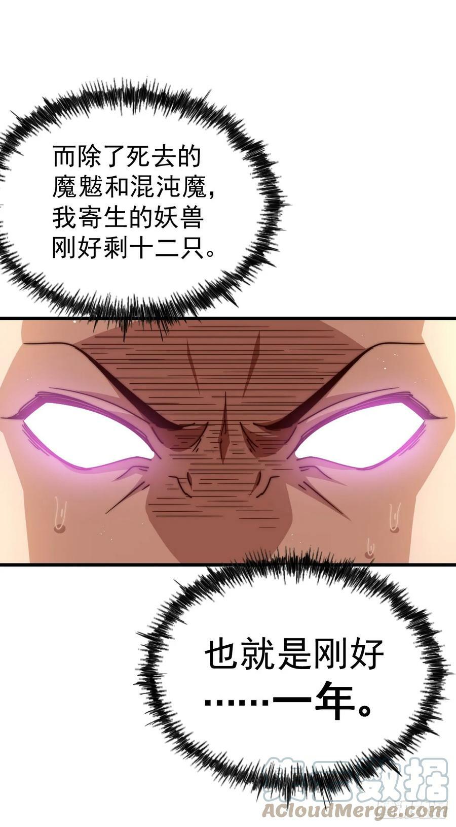 第201话 死也要活下去39