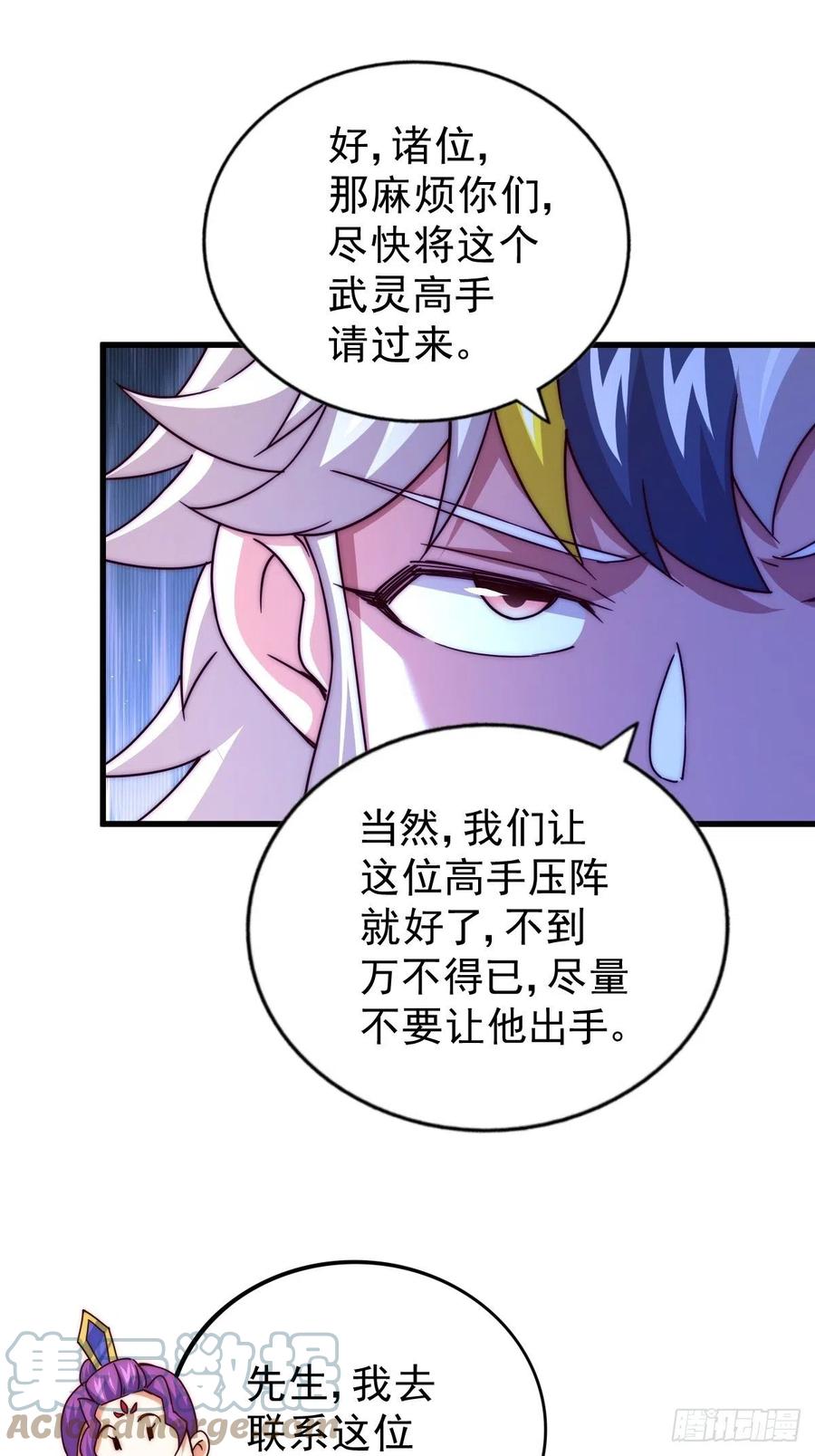 第99话 武灵强者坐镇!6