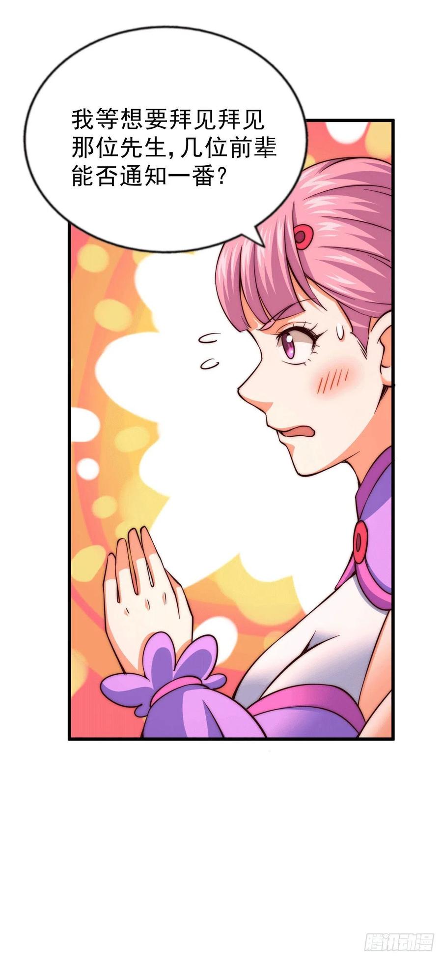 第73话 一切都是易先生的安排35
