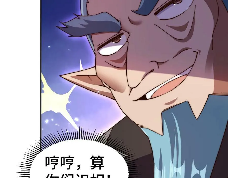 第222话 天阵阁大宴39