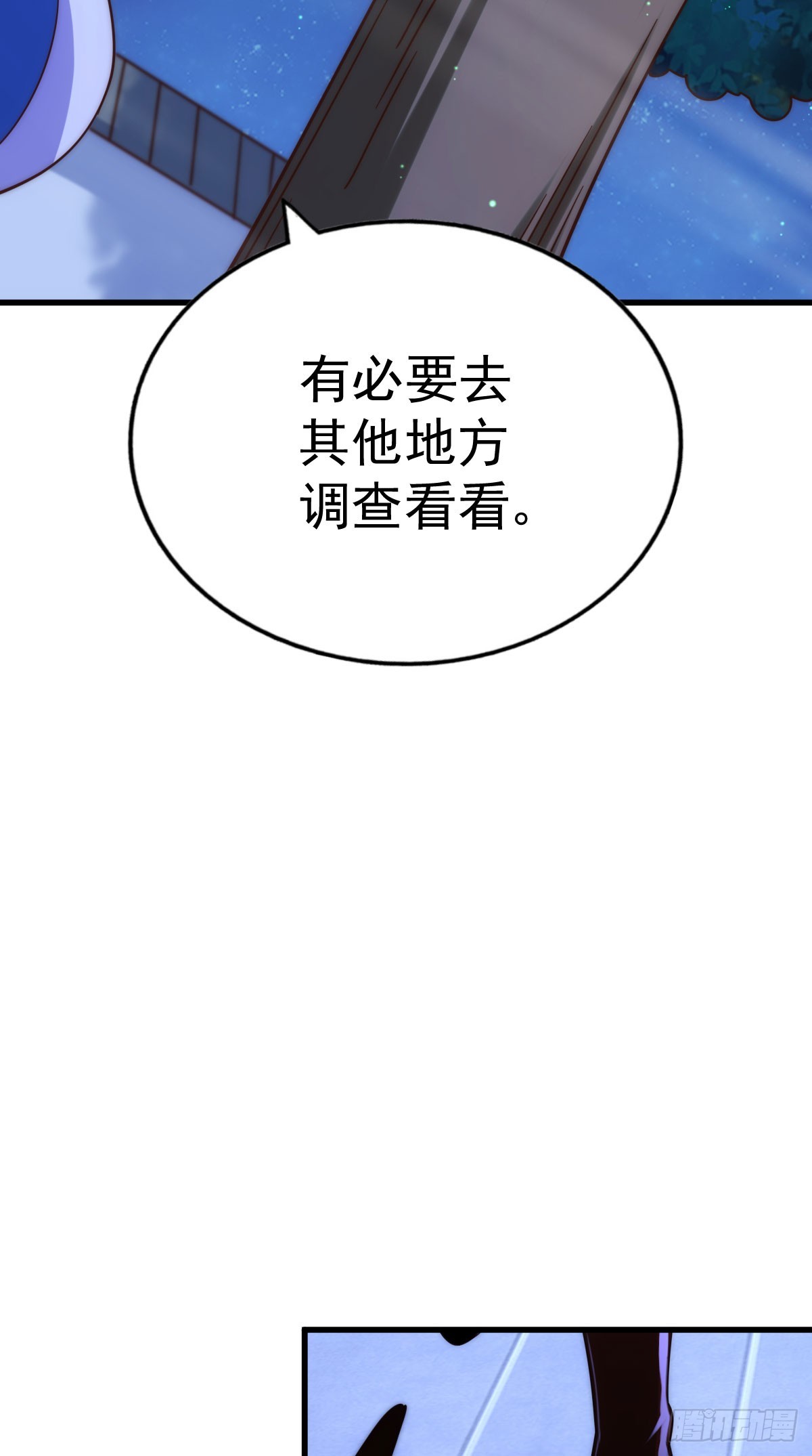 第169话 我真傻，真的99