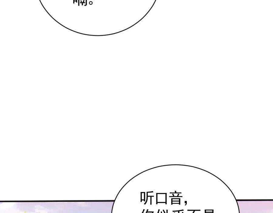 第220话 八品阵法师199