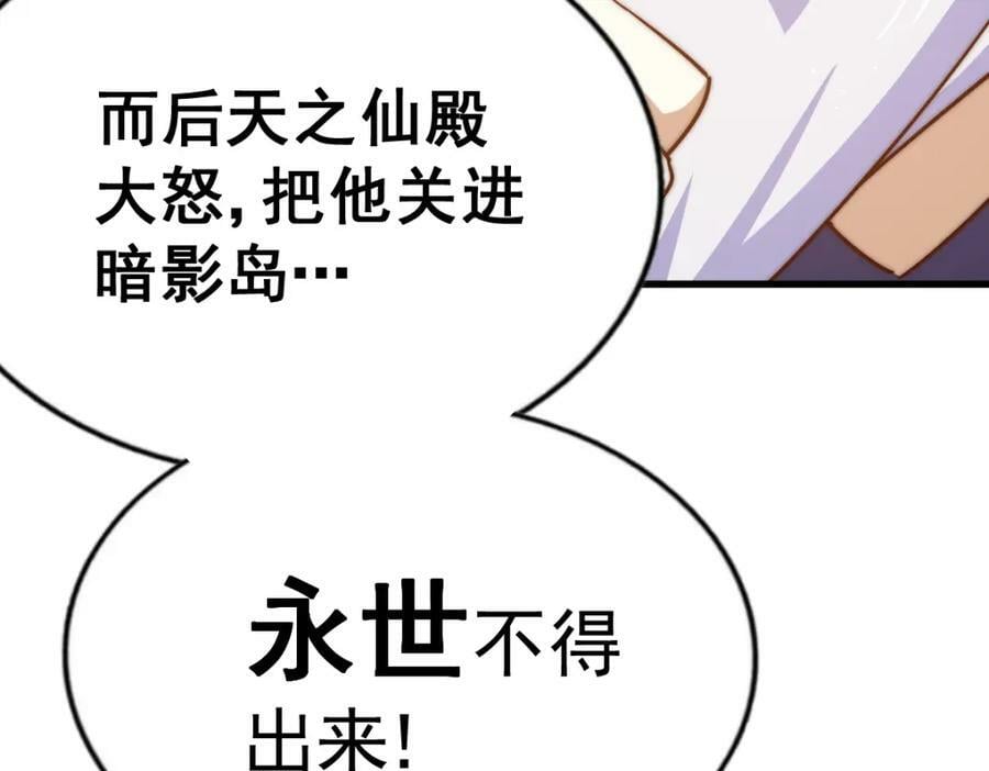 第217话 火烧天之仙殿127