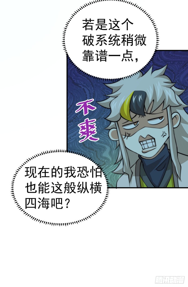 第44话 易先生靠弹琴收小弟？21