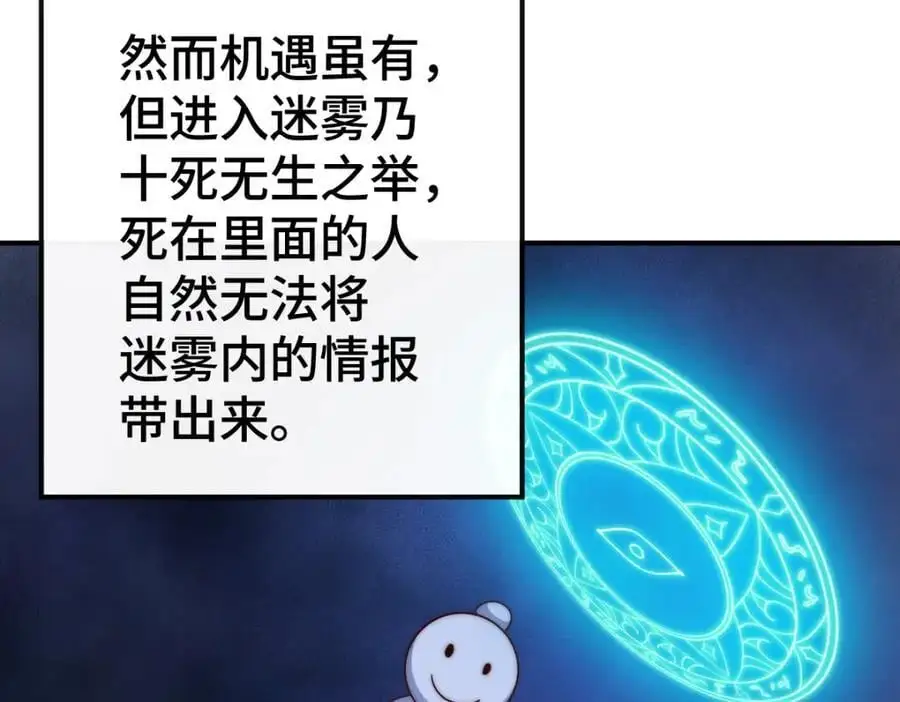 第282话 大战封魔城34