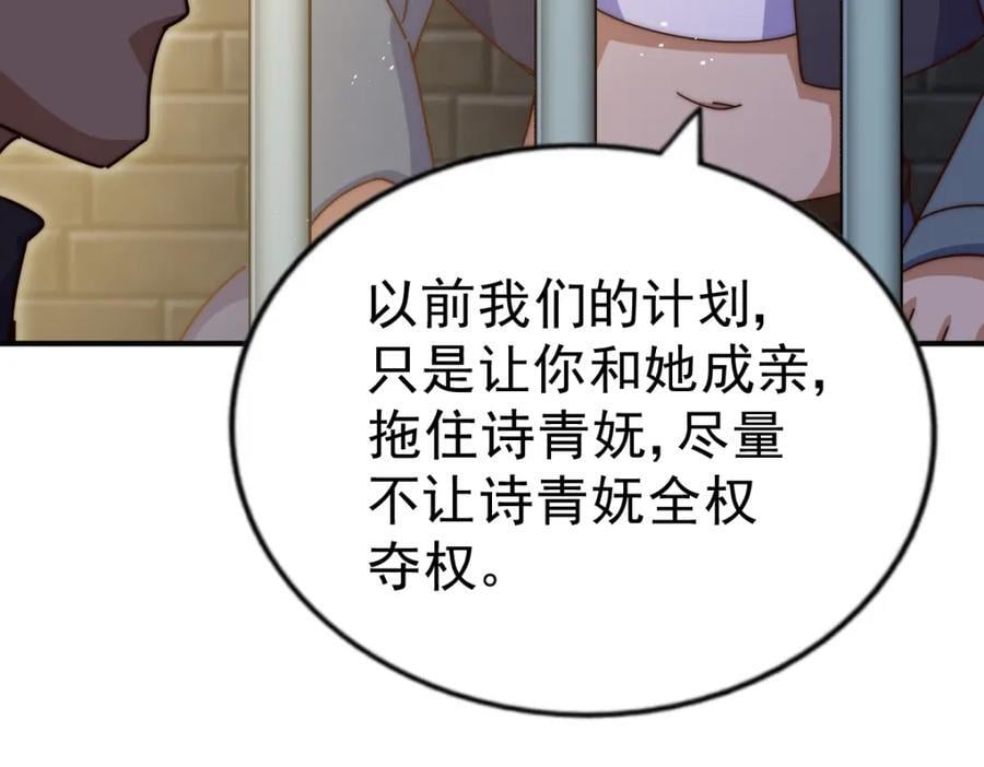 第248 叫本渣男靓仔！！173