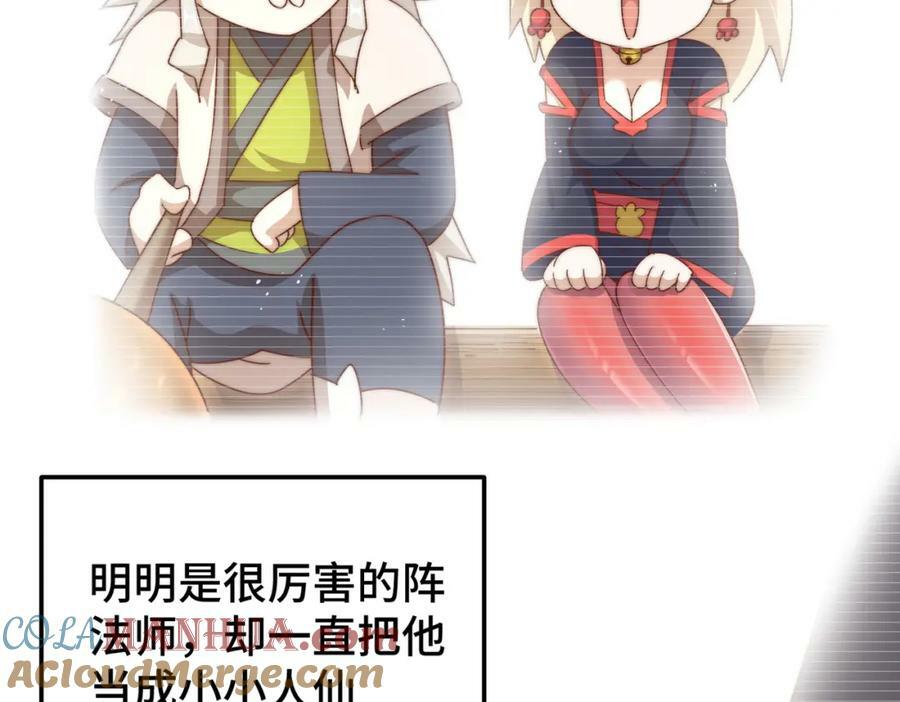 第224话 白飘飘成皇148