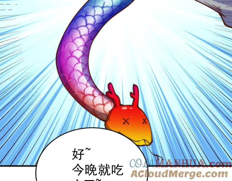 第240话 让诗青妩下台！108