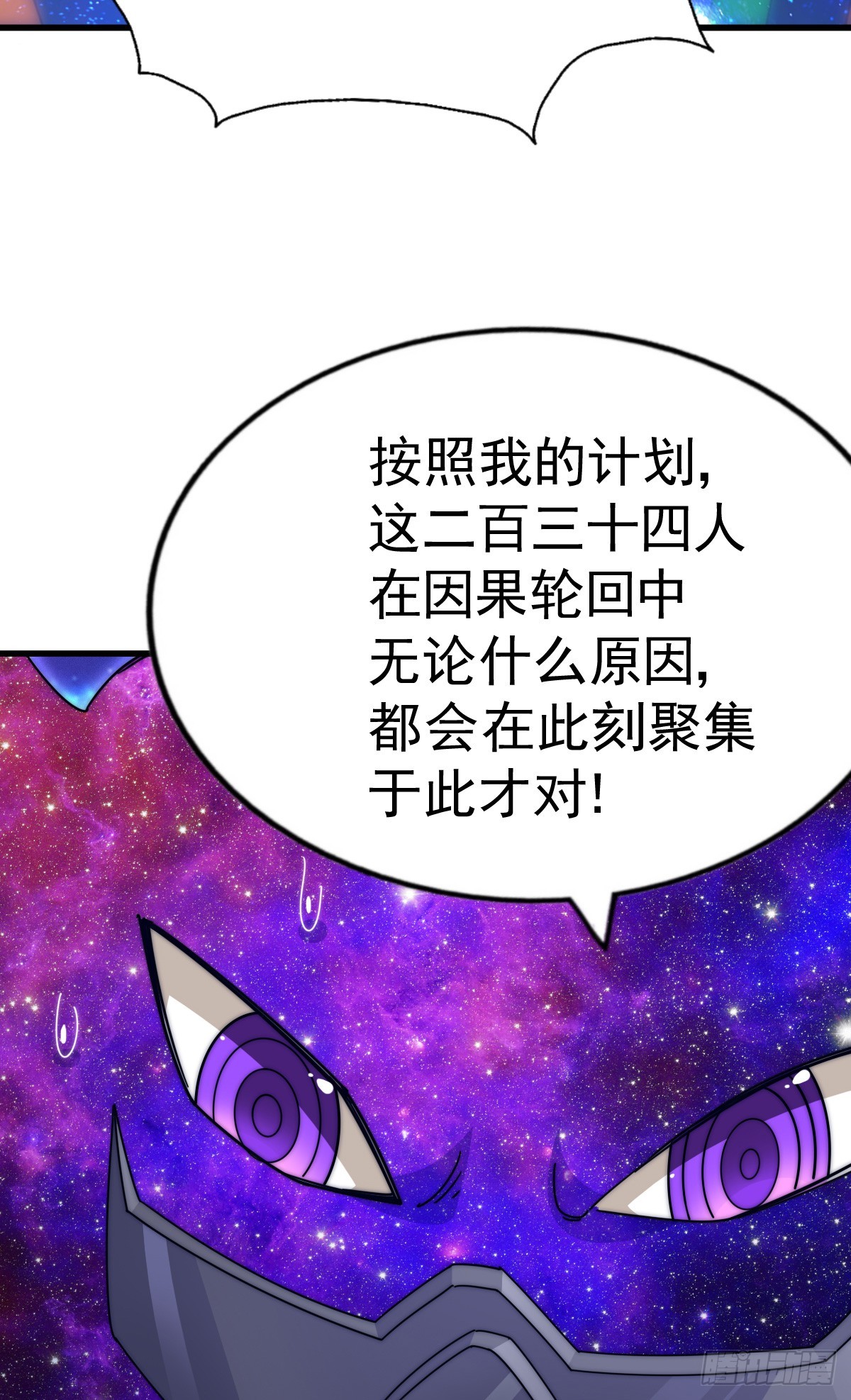 第178话 混吃混喝？17