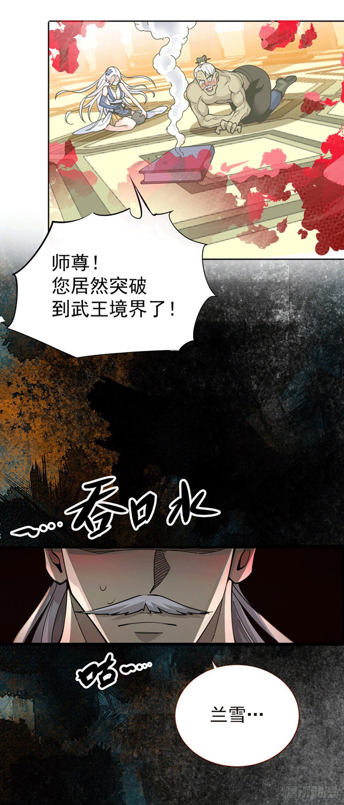 第2话 狼族皇子竟被凡人制服？32