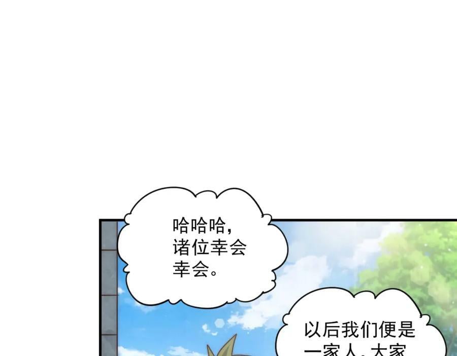 第230话 救出云舞师姐！90