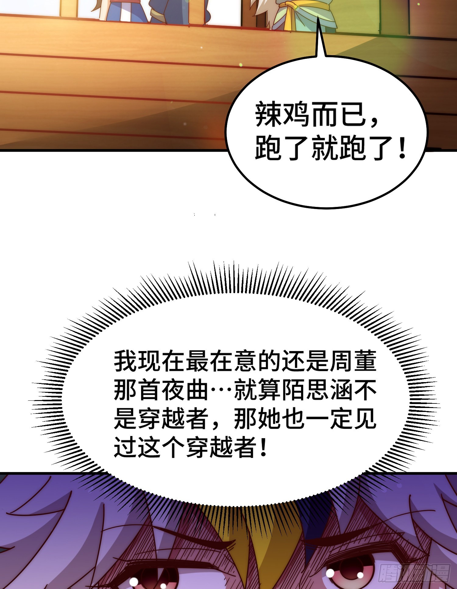 第143话 危险！易先生17