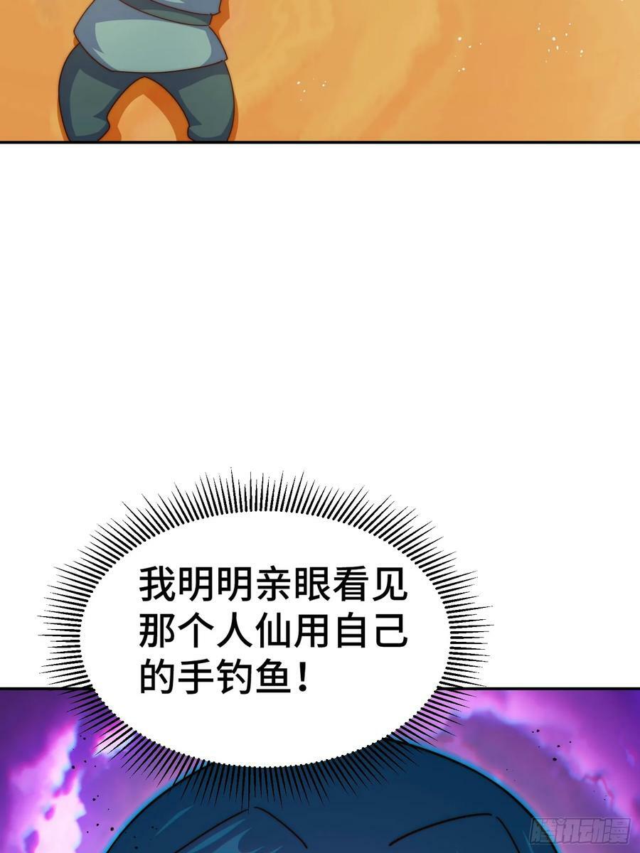 第199话 神兽蛙蛙50