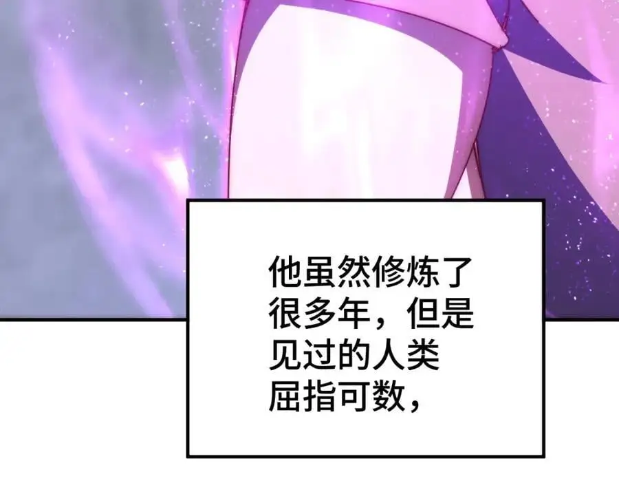 第279话 换皮计划78