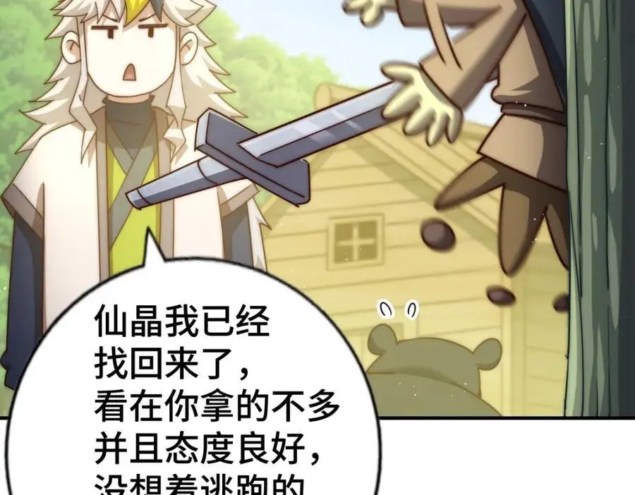 第268话 髅本伟的美梦34
