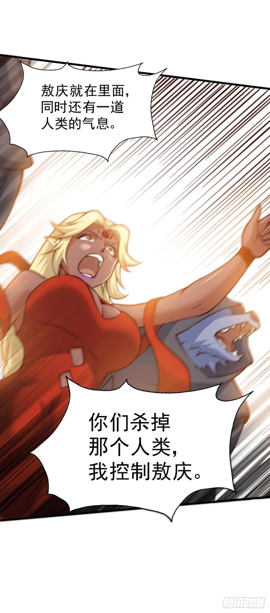 第54话 上吧！狗子！29