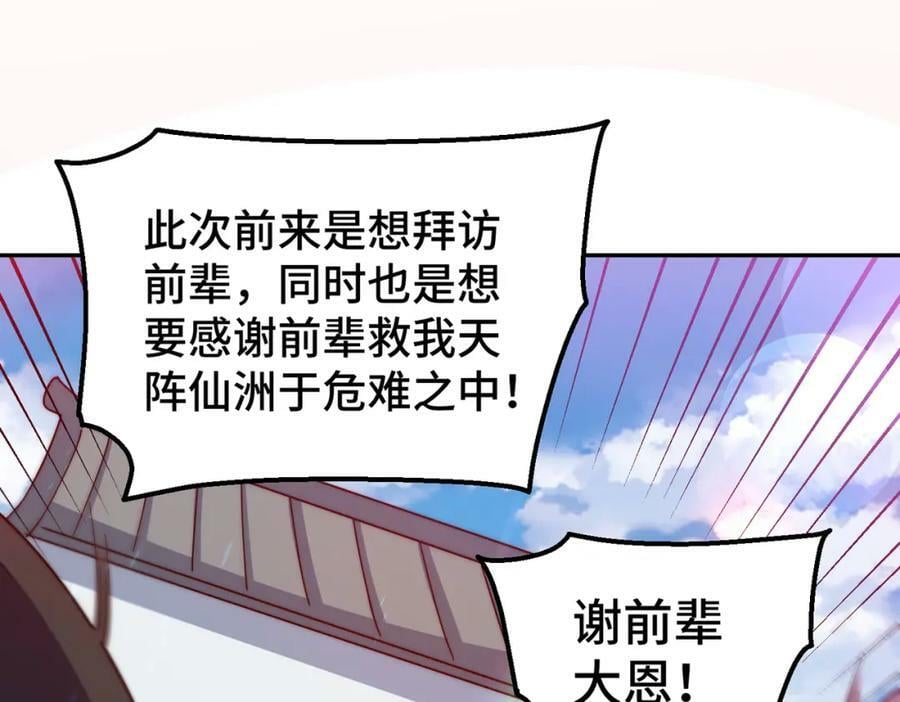 第219话 易枫我其实是大佬？！83