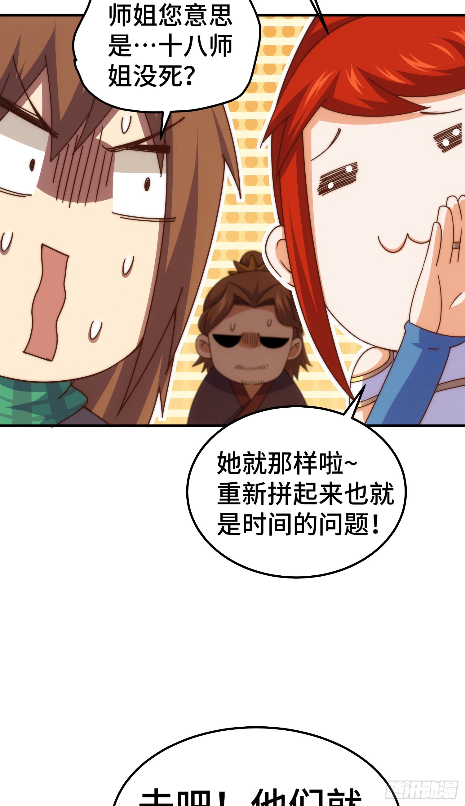 第175话 和我一起战斗！35