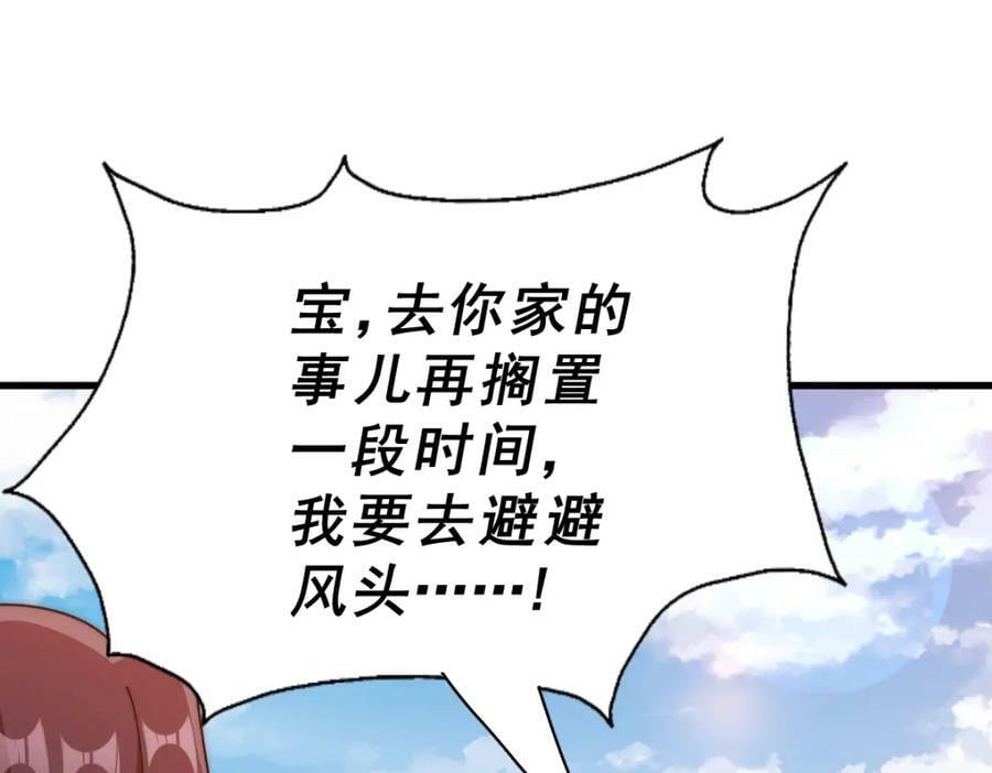 第219话 易枫我其实是大佬？！19