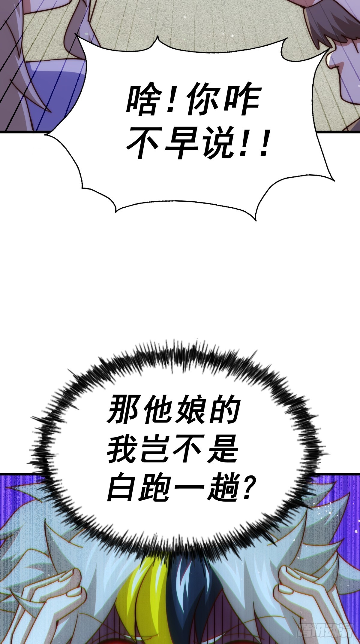 第167话 资质平平20