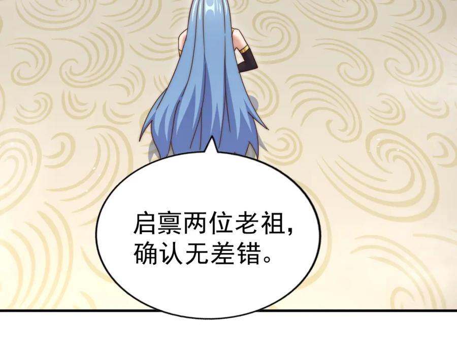 第242话 英雄难过美人关202