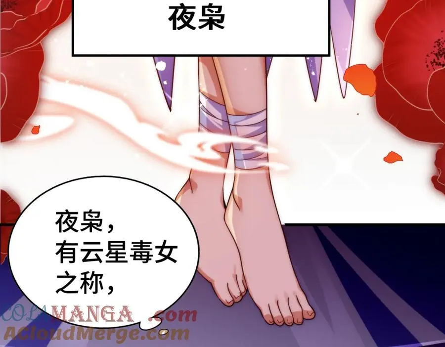 第303话 请务必毒死我！72