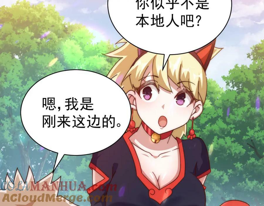 第220话 八品阵法师200