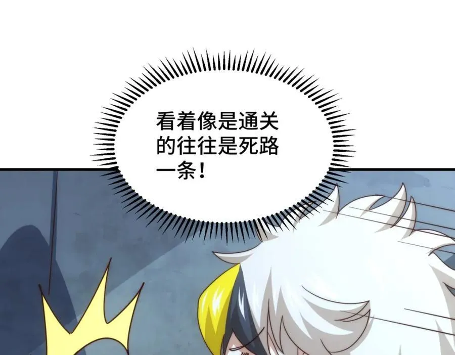 第297话 终关45