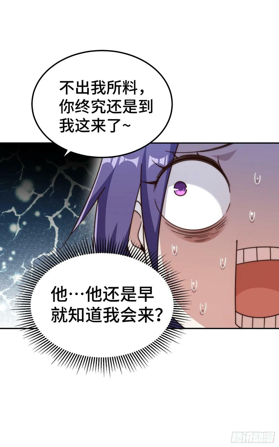 第208话 放开暗影岛53